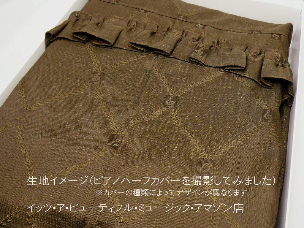 edition GP with Grand piano cover Yoshizawa YAMAHA [Special cloth] GP-690CB (GP-590CB) (for C1X/C1/G1/GC1SN)