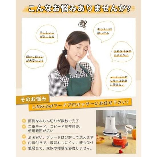 Food Processor LINKChef Mixer Compact 500ml Electric 260W Meat Grinder Chopper Minced Baby Grated Daikon Ground Ice Lightweight Quiet Easy Clean 2 Can