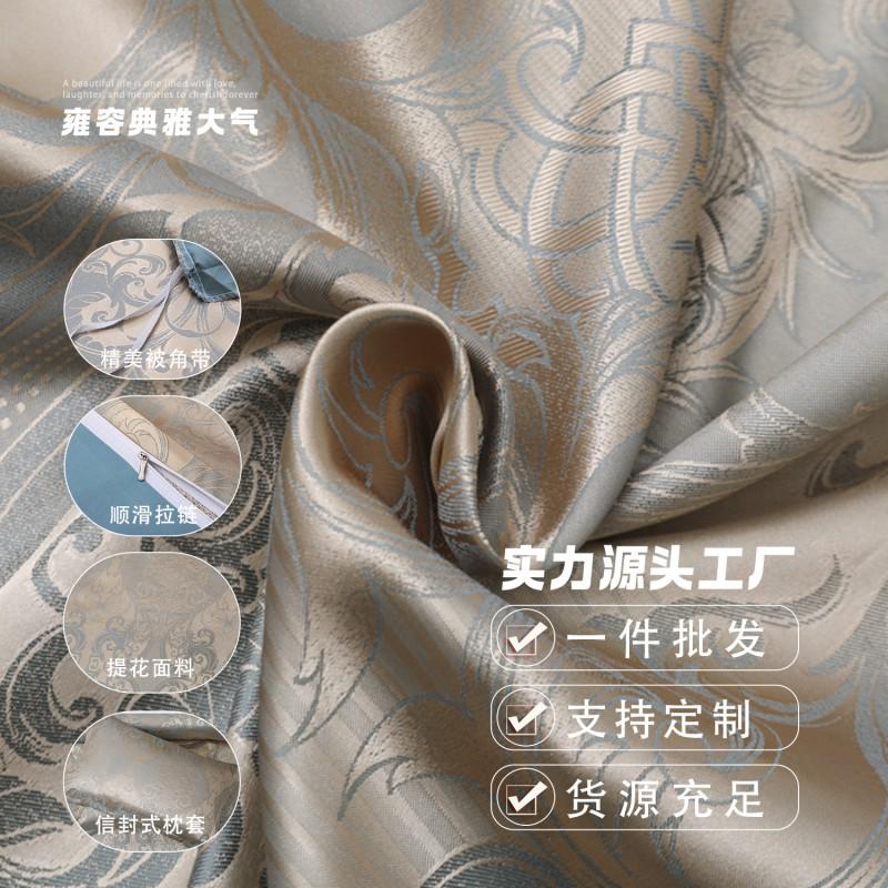 Luxury European Style Jacquard Satin Bedding Set - 3 Piece Queen/King Size Soft Breathable Anti-Mite