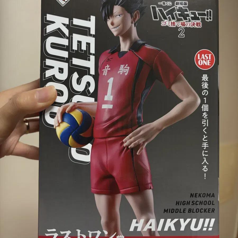 

Haikyu Kuroo Last One Award Sealed Kuji