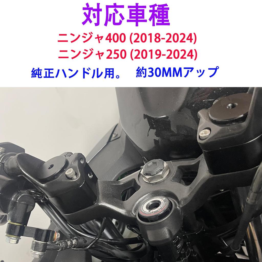 Motorcycle Steering Wheel Riser Up Approximately 1.2 Inches (30 Mm) For Kawasaki Ninja 400 (2018-2024) Ninja 250 (2019-2024)
