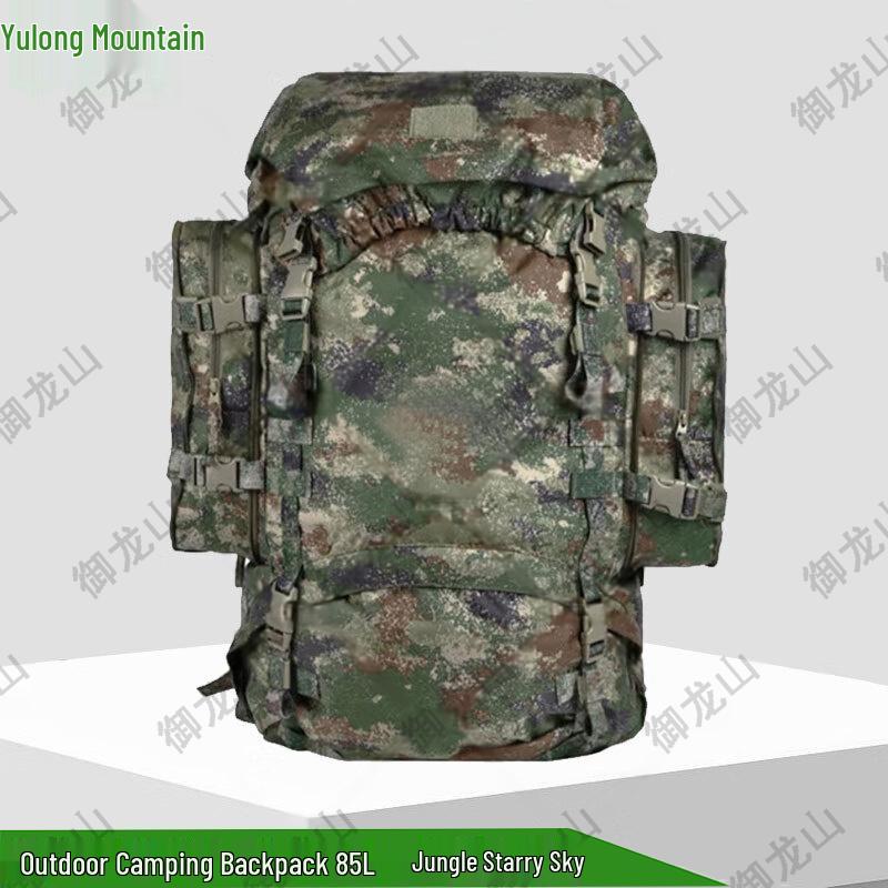 Yulongshan 85L Camouflage Outdoor Backpack