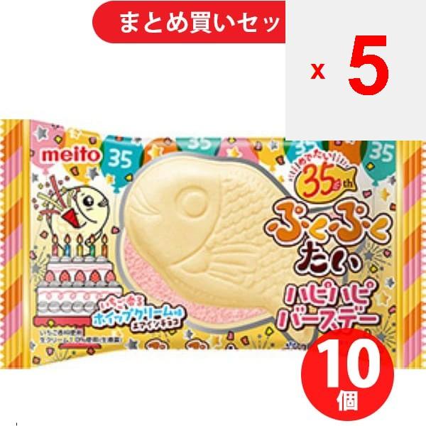 name sugar Pukupuku Tai Happi Happi Birthday Air In Chocolate x 10 pieces Chocolate