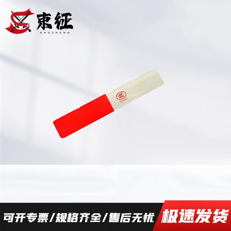 Shu Zheng Luminous Truck Warning Reflective Strips