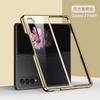 Applicable to Samsung folding case ZFold4 mobile phone case bare metal feel electroplating anti-drop real machine color simple and fashionable