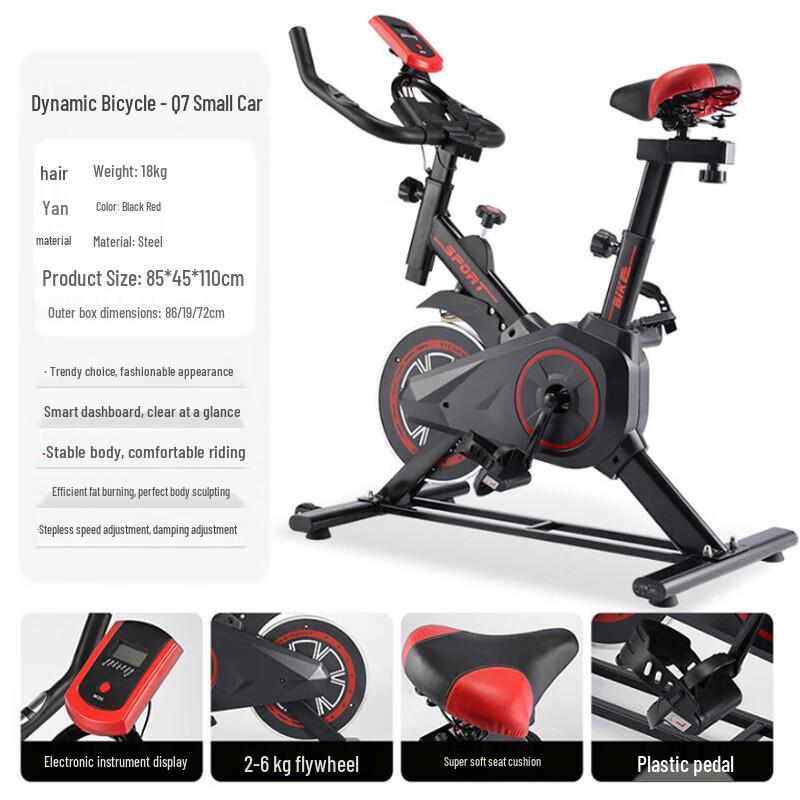 Умный магнитный велотренажер Qianchuibailain