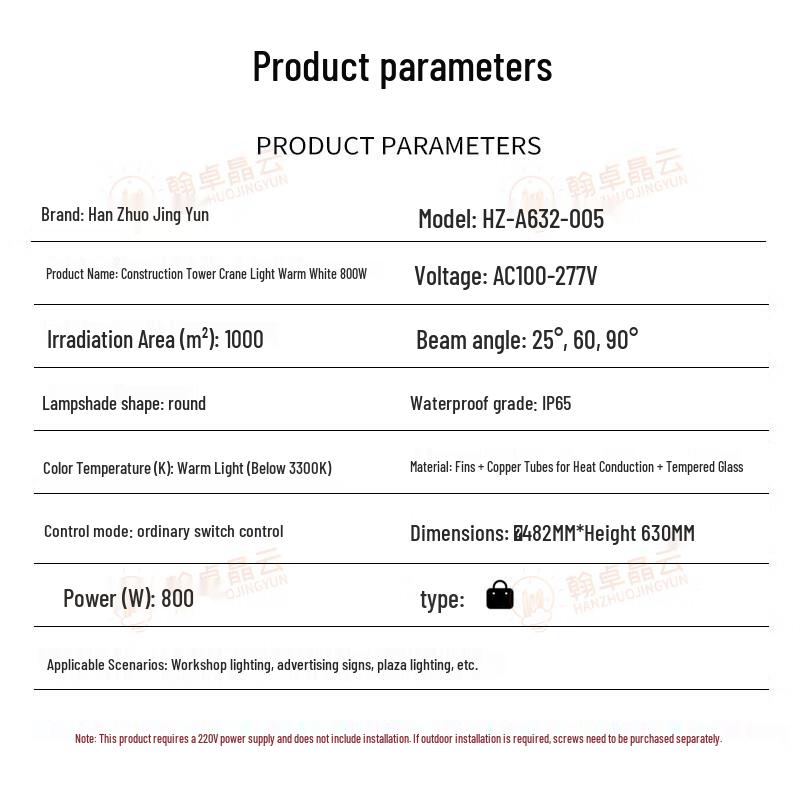 Hanzhuo Jingyun 800W Warm LED Floodlight