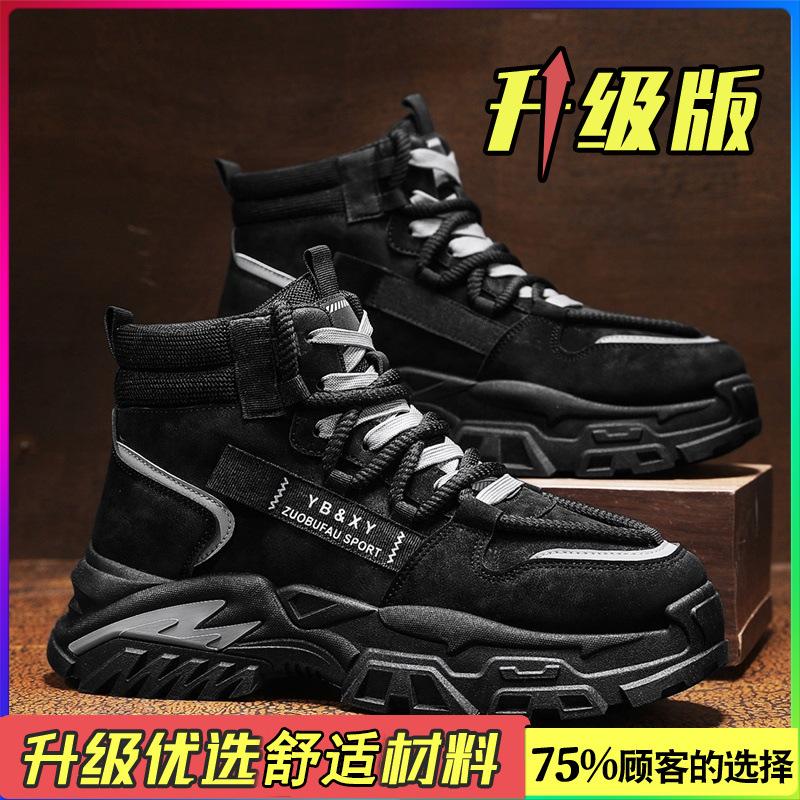 Autumn high-top British style retro board shoes outdoor mountaineering sports platform heightening Martin shoes