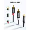UGREEN RCA Cable 3.5mm (Female) - 2RCA (Male) Stereo Mini Plug Conversion Cable Multiple Shield Gold Plated Terminal Stereo Audio Cable RCA AUX/Speake
