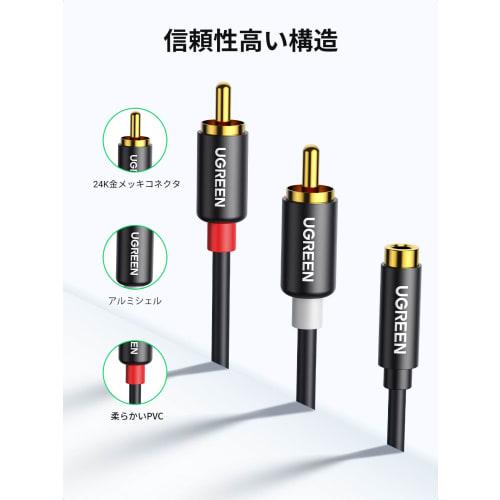 UGREEN RCA Cable 3.5mm (Female) - 2RCA (Male) Stereo Mini Plug Conversion Cable Multiple Shield Gold Plated Terminal Stereo Audio Cable RCA AUX/Speake