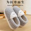 Cotton Slippers Women's Winter Bag Heel 2025 New Home Indoor Couple Plush Warm Cotton Shoes Men