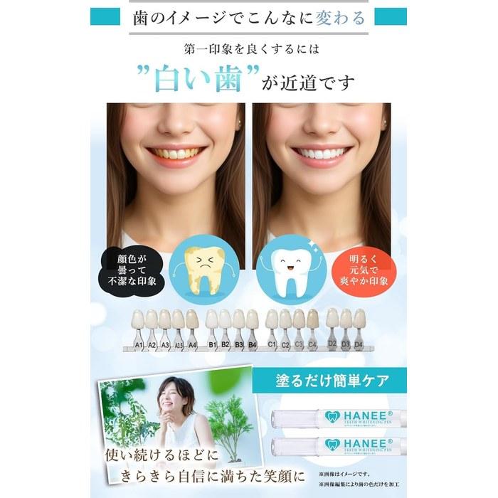 HANEE Whitening Pen Teeth Whitening Gel 2-Count