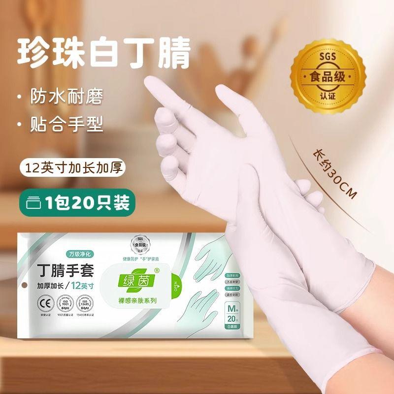 Nitrile Gloves Housework Dishwashing Cleaning Kitchen Thickened Food Grade Non-disposable Ding Qing Household Waterproof Women Work