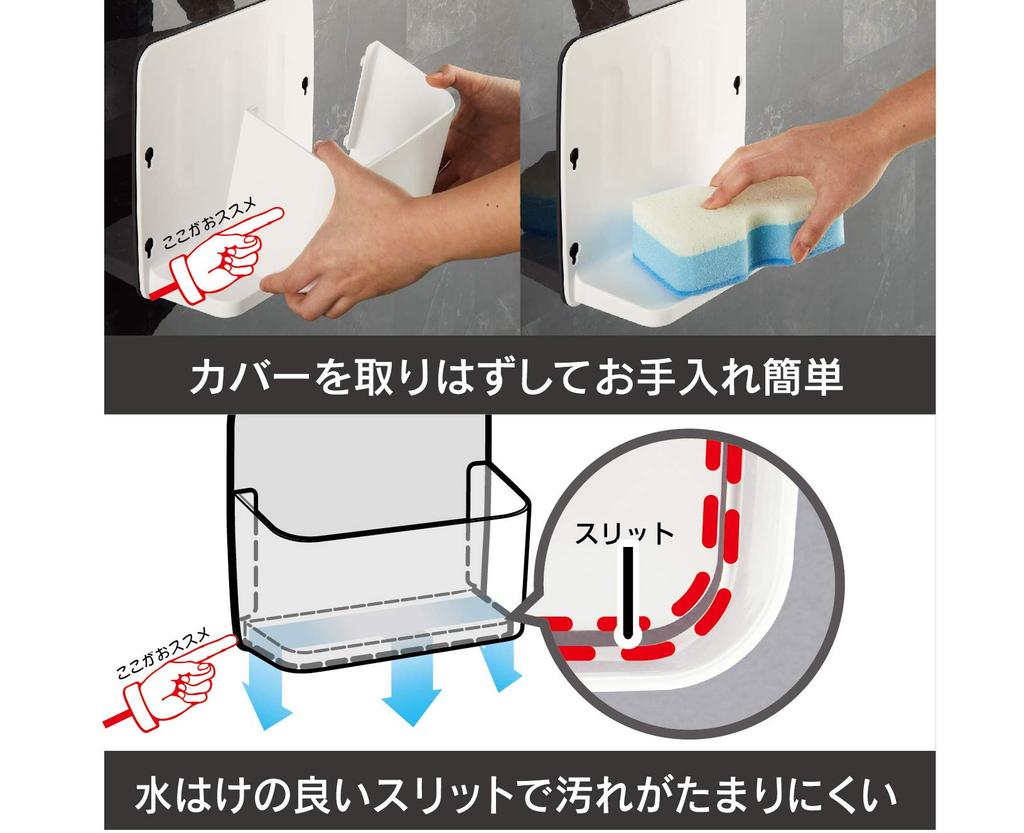 Topre Bathroom Magnetic Bottle Rack Storage White Magpita W230 X H210 X D100 MPB-001 (mm)