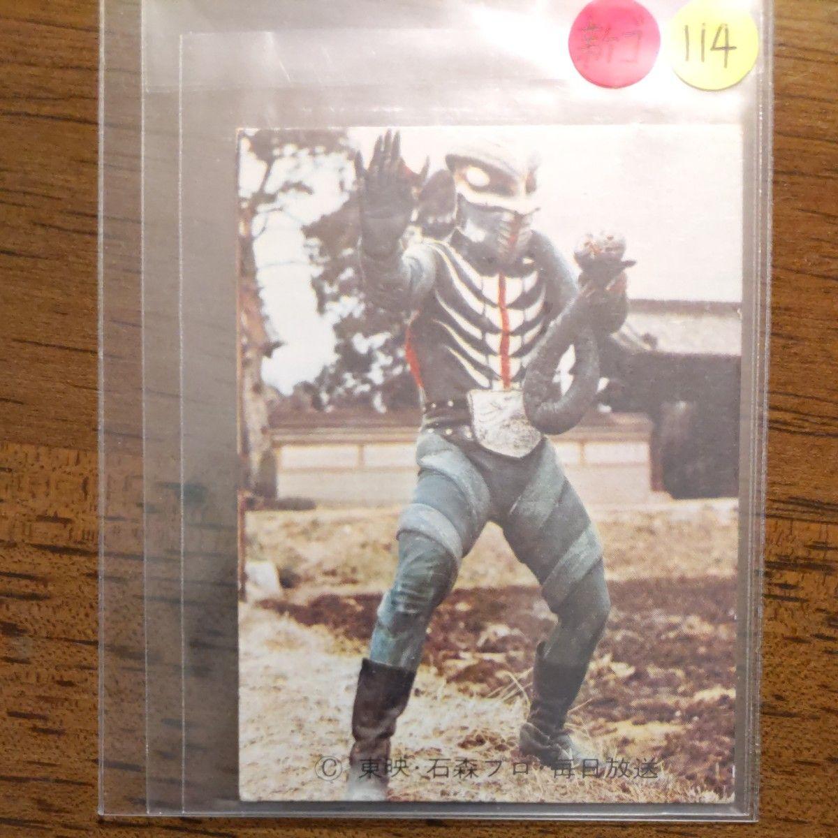 Used Rare Old Calbee Kamen Rider Card New Gothic Edition No. 114 Good Item