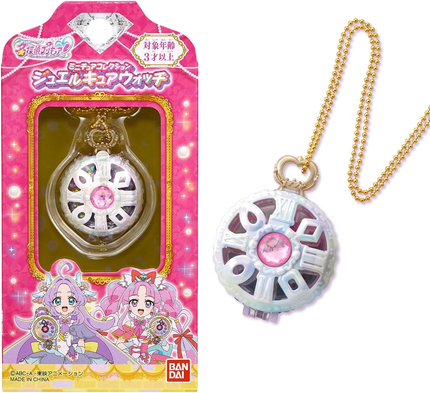Bandai Pretty Cure Miniature Collection Jewel Cure Watch | Detective Pretty Cure Toy