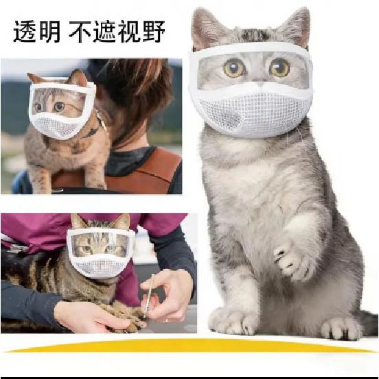 Transparent Pet Cat Eye Mask, Anti-bite Cleaning Face Shield, Breathable with Open Field of Vision, Pet Anti-bite Head Cover