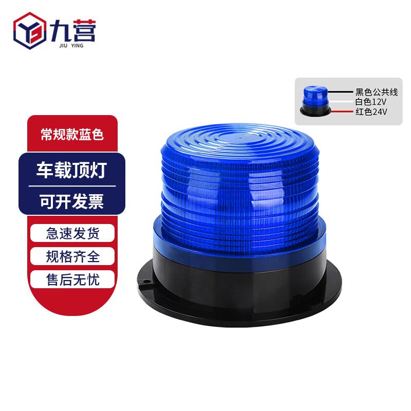 Jiuying Car Roof Flashing Warning Light