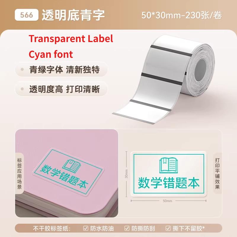 

Niimbot B1/B21/B21Pro/B2Pro/B3S/B203/B31/B4 Transparent Thermal Label Printing Paper Name Transparent Sealing Stickers Waterproof Clear Price Tags
