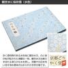 Kyoto Goryakudo Goshuin Goshuin Cherry Blossom Blizzard On Kanze Water Holder, Double-page Size, Book, Pocket, Paper-cutting (No Cover, (Light Blue))