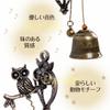 Rurumi Magnetic Iron Door Feng Shui Lucky Owl Antique-Style Doorbell, Chime, Charm, (Owl A)