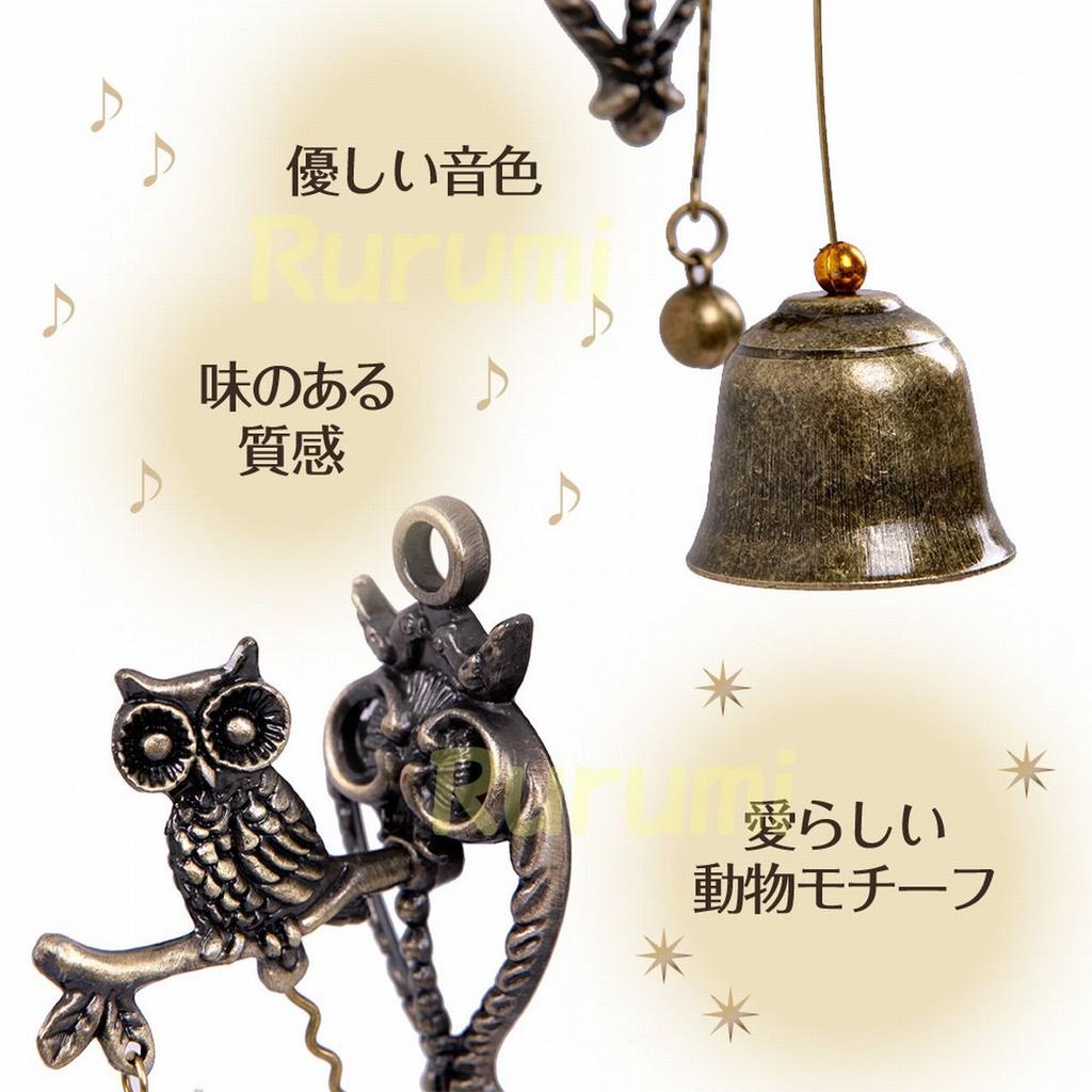 Rurumi Magnetic Iron Door Feng Shui Lucky Owl Antique-Style Doorbell, Chime, Charm, (Owl A)
