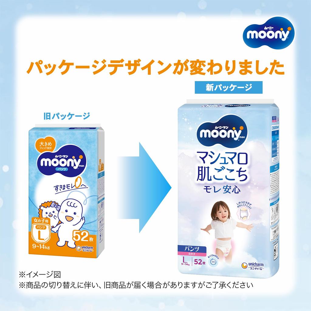 Moonyman Marshmallow Skin Comfort Leak-Free Girls' Large Diapers (9-14kg) 52 Count [Amazon.co.jp Exclusive]