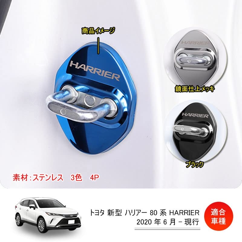 TADOKAPATU Toyota Harrier 80 Series Striker Cover, Door Lock Cover, Plating, Accessories, Interior Parts,