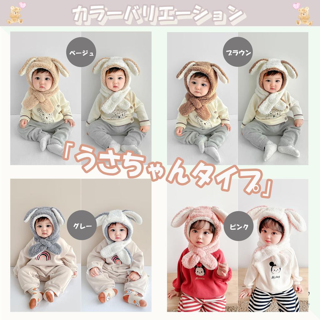[Nemo] Baby Knit Hat, Scarf Knit, Bunny Ears, Unisex, Warm and Fluffy, Perfect for Winter, Baby Gift, Present, Stylish, Cute (JP, Alphabet, Free)
