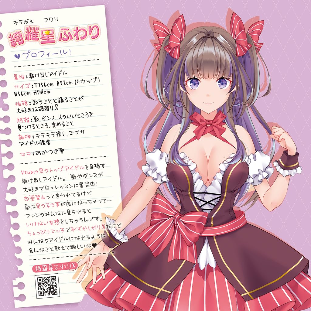 Подруга Миссионерка Кирабоши Фувари Акацуки Хидзири Воздушная кукла Vtuber Tama Project 2.5D Ver. иллюстрация