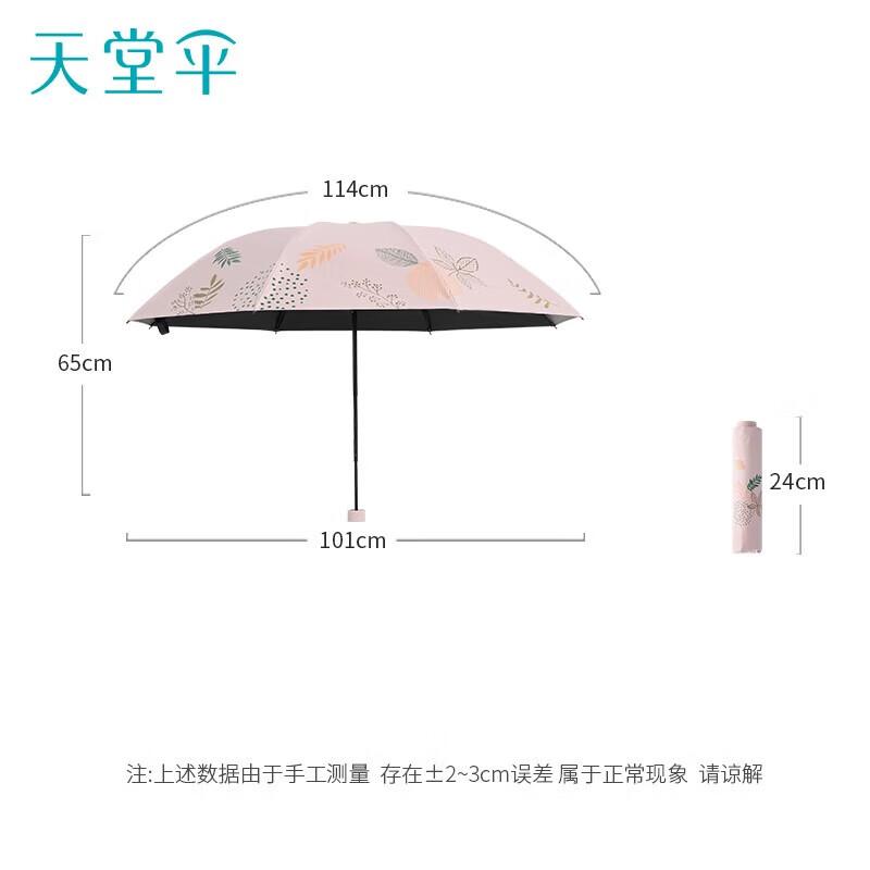 Paradise 3-Fold Portable Sun & Rain Umbrella
