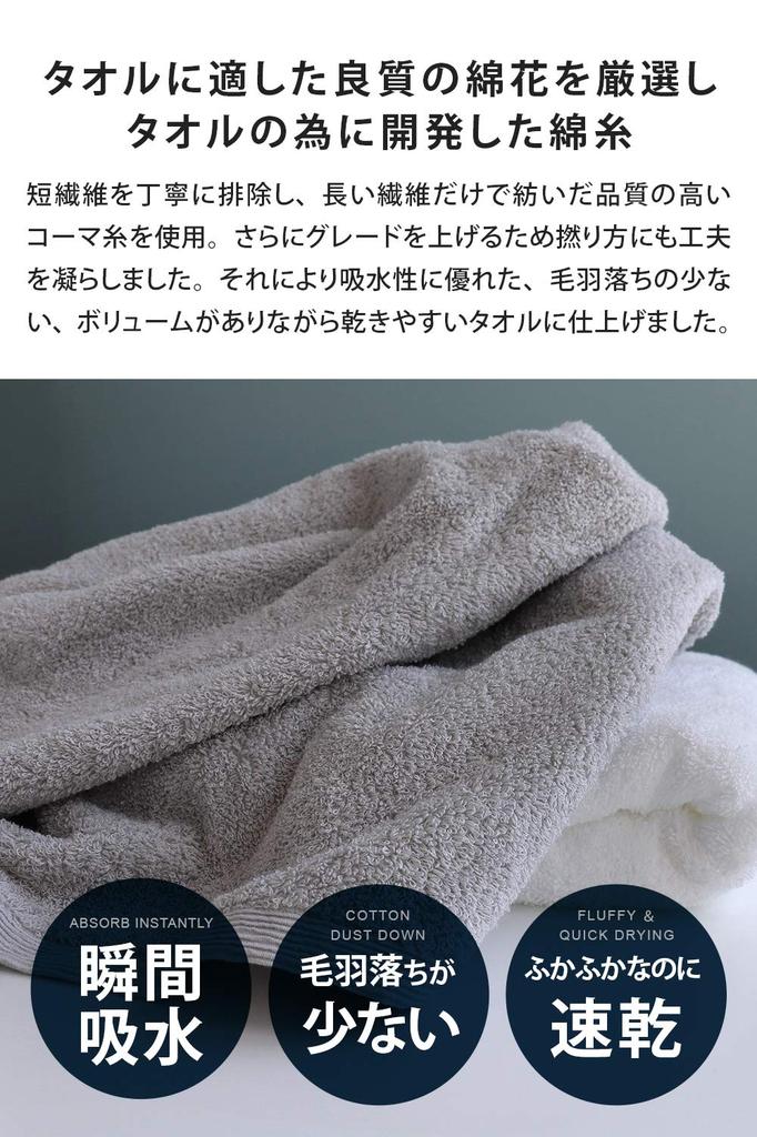 Sensui Yu Japanese-Made Bath Towels, Set of 2, Large, Instant Absorbency, Antibacterial, Odor Resistant, Quick-Drying, Osaka Senshu Towels, Smoke Blue