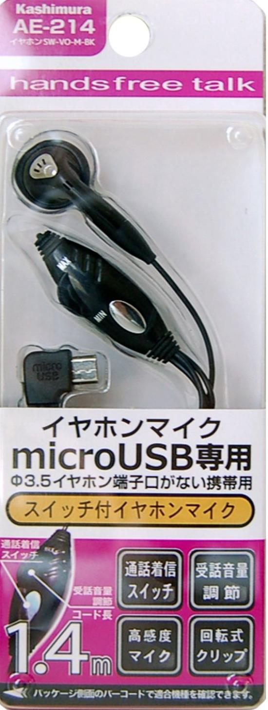 

Kashimura SW-VO-M-BK AE-214 Earphone Microphone (for microUSB only) [Supports both calls and incoming calls]