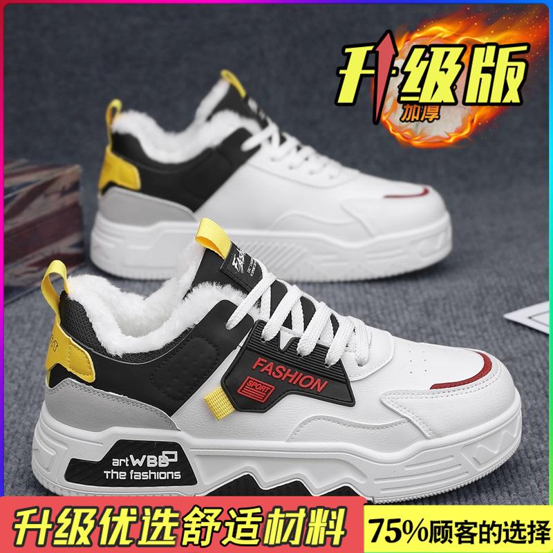 Shoes winter velvet thickened warm large cotton shoes youth thick sole heightening sports casual small white board shoes