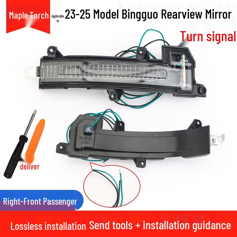 Wuling Bingo Rearview Mirror Accessories 23-25: Backup Camera Shell, Reflective Mirror Frame, Lower Shell with Turn Signal