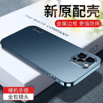 Applicable To the Original Metal Double-sided Magnetic 13promax Mobile Phone Case, Apple 12pro All-inclusive, Anti-drop Iphone11