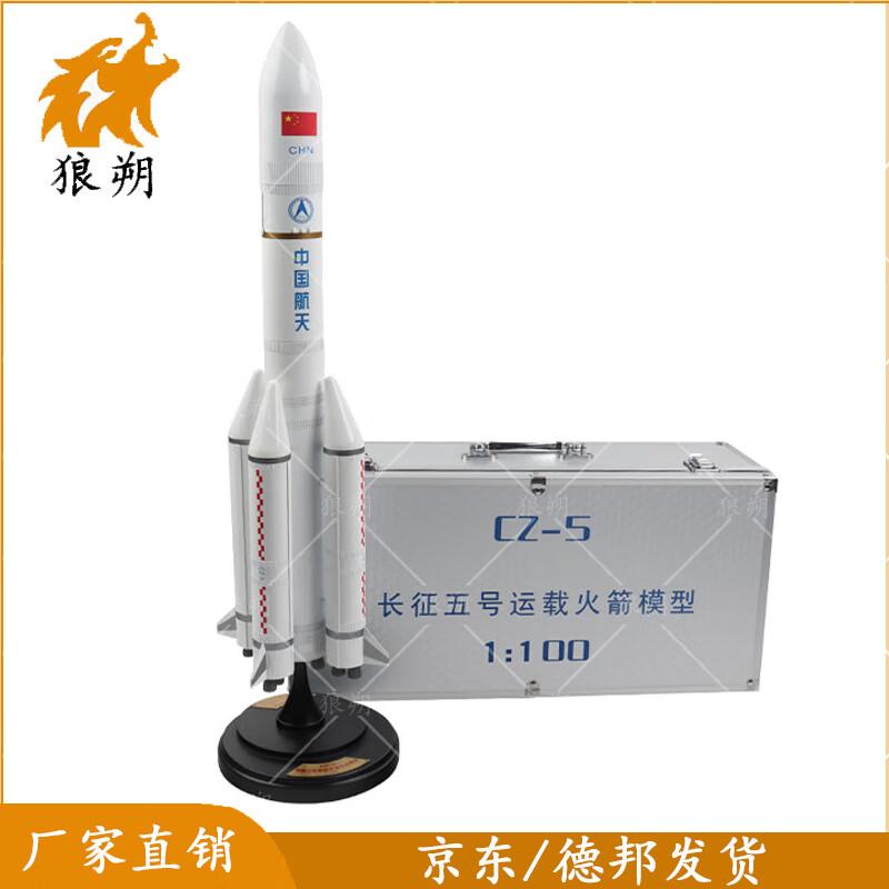 Long March 5 Rocket Model