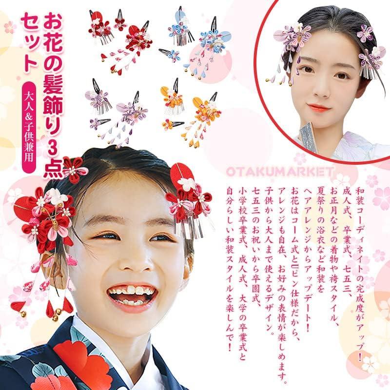 OTAKUMARKET 3-Piece Japanese Hair Accessory Set for Kimono, Yukata, Coming-of-Age Ceremony, Shichi-Go-San Festival - Purple Tsumami Zaiku Flower Hair