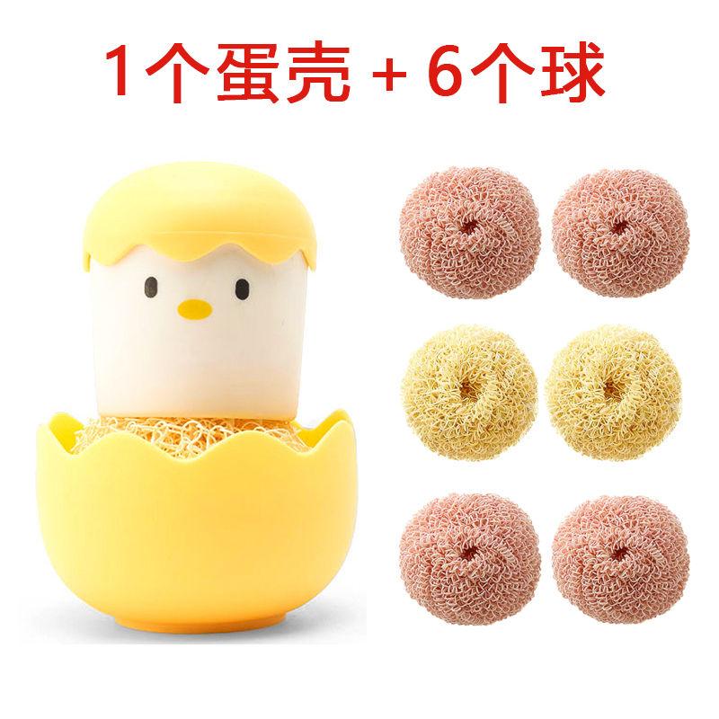 Eggshell Cleaning Brushes PET Creative Household Multi-function Cleaning Supplies Durable Fashion Cute Decontaminate Kitchen