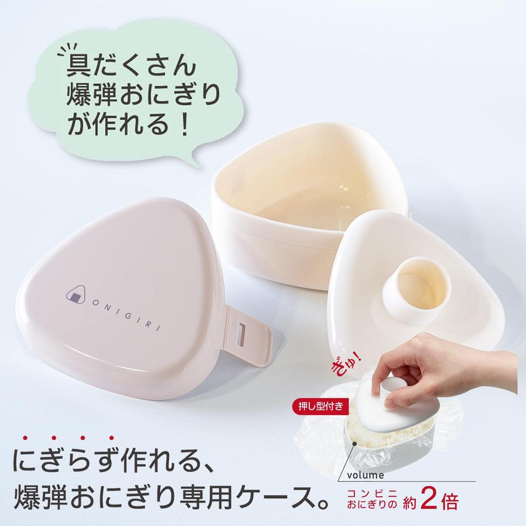 OSK Onigiri Lunch Case Onigiri Case Bento Pressed Mold Microwave Made In Japan & Set, Box, Beige, Included, Safe, LS-15, LS-20,