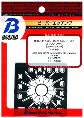 Beaver Corporation Zero Fighter Type 21 Sakae Engine Spark Plug Wire Etching Plastic Model Parts BEL3006 1/32 (for Tamiya)