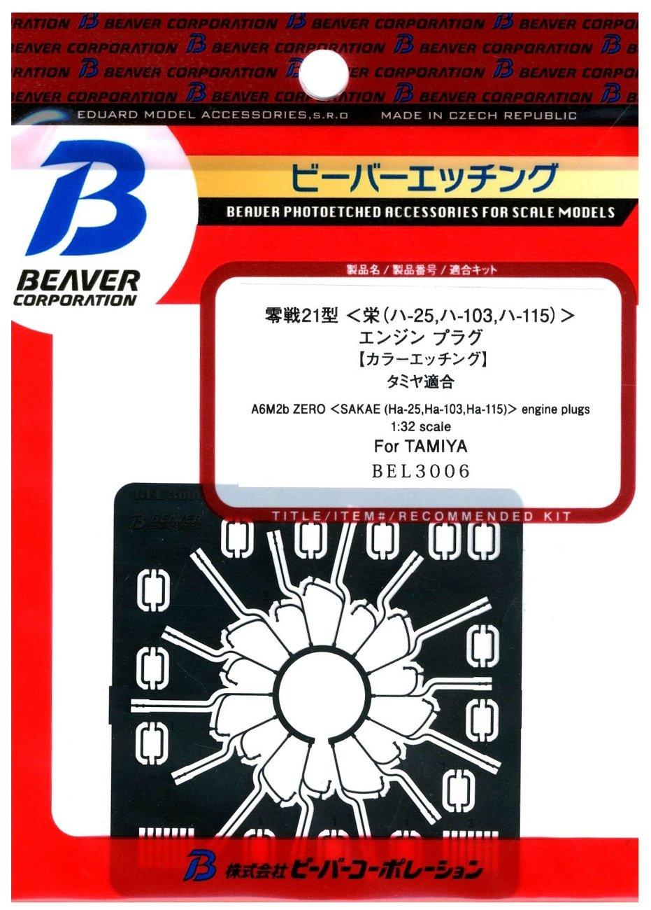 

Beaver Corporation Zero Fighter Type 21 Sakae Engine Spark Plug Wire Etching Plastic Model Parts BEL3006 1/32 (for Tamiya)