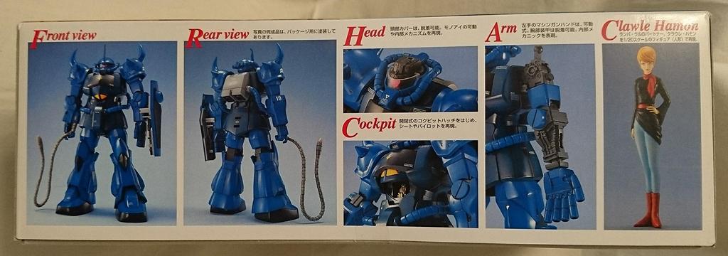 MG 1100 MS-07B Gouf (Mobiler Anzug Gundam)