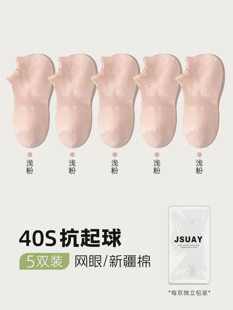 Socks Summer Thin Mesh Breathable Boat Socks 7A Antibacterial And Anti-Odor Cotton Socks Versatile Solid Color Socks Pure Cotton Socks