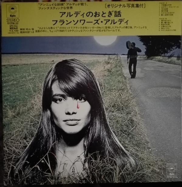 

LP Record FRANCOISE HARDY - Conte De Fees ECPM32 EPIC 1973 Japan Pop Used