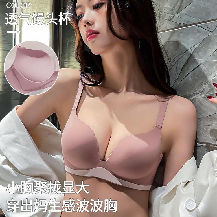 

Contrasting color one-piece seamless bra smooth surface without steel ring upper support adjustment type breast collection 32/70ab universal cup