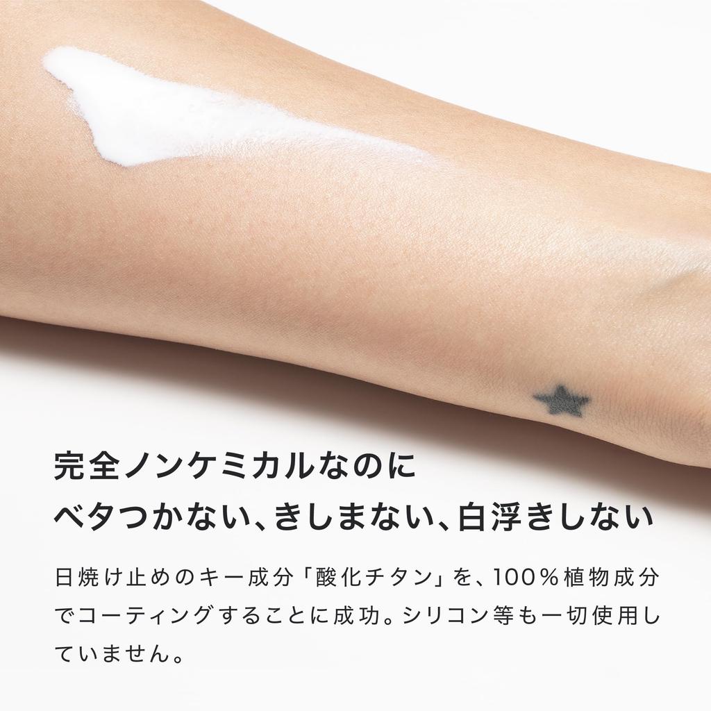 Mama Baby Non-Chemical UV Milk SPF50+ / PA++++ [100% Plant-Derived, UV-Absorber-Free, Sensitive Skin, Washes Off with Soap] 50mL