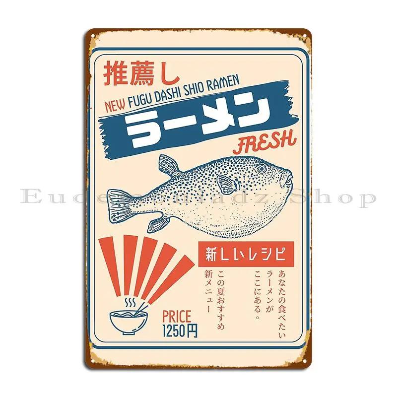 Vintage Fugu Puffer Fish Ramen Nomu Nomu Metal Sign Cinema Printed Decoration Cinema Classic Tin Sign Poster