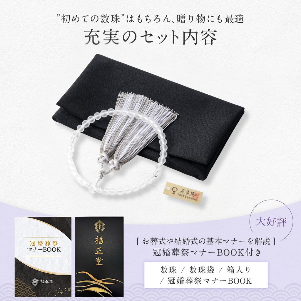 Traditional Craft Kyoto Prayer Beads for Women Funeral Juju Crystal Informal Prayer Beads Prayer Beads Funeral Prayer Beads for Women Juzu Prayer