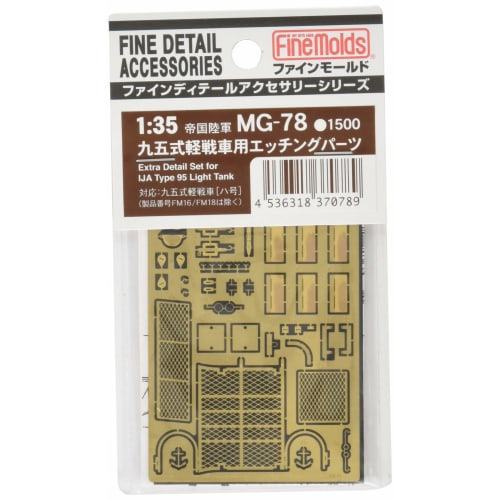 

Fine Molds 1/35 Detail-Up Parts Series Etched Parts for Type 95 Light Tank, MG78 Plastic Model Kit